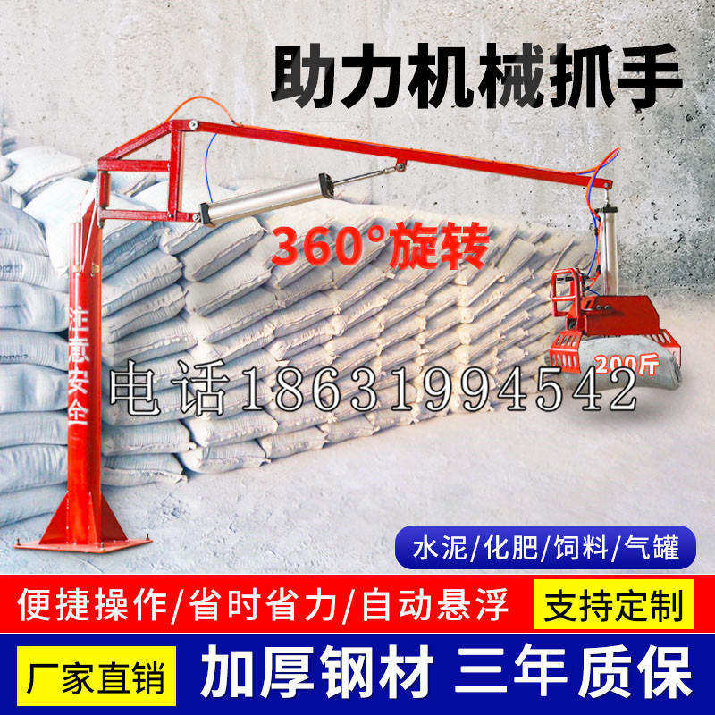 叶集区助力机械抓手 平衡吊悬臂吊机车 360°旋转机械手臂 翰盾